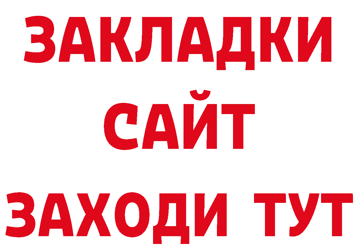 Где купить закладки? дарк нет какой сайт Любим